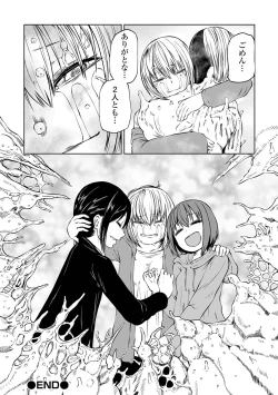 Page 50 of Dead End Girls