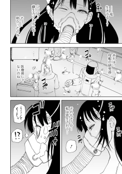 Page 70 of Dead End Girls