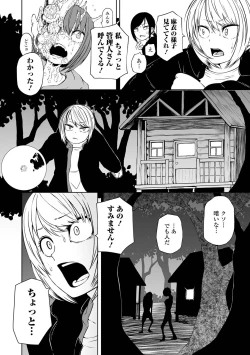 Page 8 of Dead End Girls