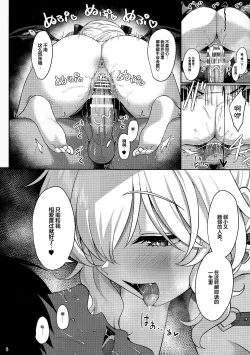 Page 6 of Akumade Momoka Yoitsuma