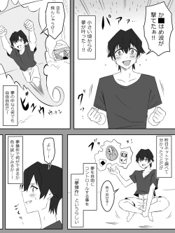 Page 25 of Yume o Sousa suru Chikara o Te ni Ireta Ohanashi