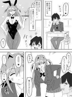 Page 35 of Yume o Sousa suru Chikara o Te ni Ireta Ohanashi