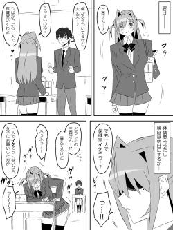 Page 43 of Yume o Sousa suru Chikara o Te ni Ireta Ohanashi