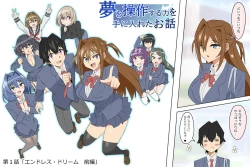 Page 4 of Yume o Sousa suru Chikara o Te ni Ireta Ohanashi