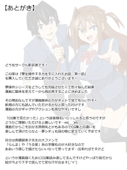 Page 59 of Yume o Sousa suru Chikara o Te ni Ireta Ohanashi