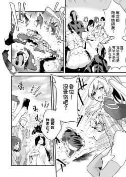 Page 5 of SuiseiSenki Little Panstar