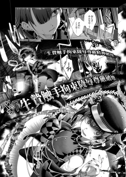 Page 104 of Shounen Toshi Densetsu Shinoshima Raise Gendai Hen