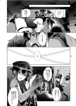 Page 15 of Shounen Toshi Densetsu Shinoshima Raise Gendai Hen