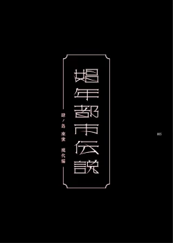 Page 4 of Shounen Toshi Densetsu Shinoshima Raise Gendai Hen