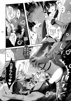 Page 61 of Shounen Toshi Densetsu Shinoshima Raise Gendai Hen