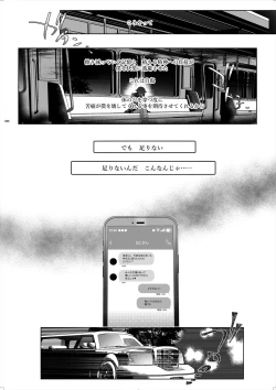 Page 85 of Shounen Toshi Densetsu Shinoshima Raise Gendai Hen