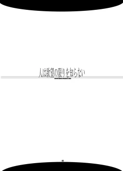 Page 2 of MIND vol. 05 - Hito wa Yokubou no Kagiri wo Shiranai