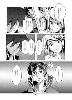 Page 9 of MIND vol. 05 - Hito wa Yokubou no Kagiri wo Shiranai