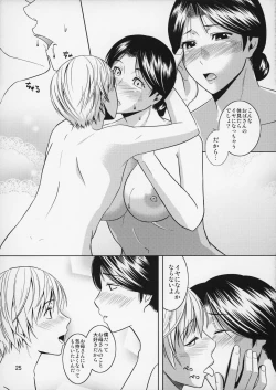 Page 26 of Boketsu o Horu 10