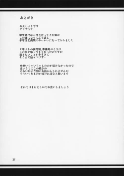 Page 38 of Boketsu o Horu 10