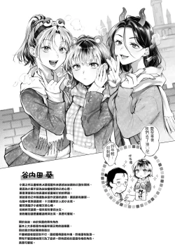 Page 180 of Yarashii Karada no Watashi-tachi | 有著淫蕩身體的我們