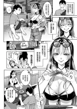 Page 32 of Yarashii Karada no Watashi-tachi | 有著淫蕩身體的我們