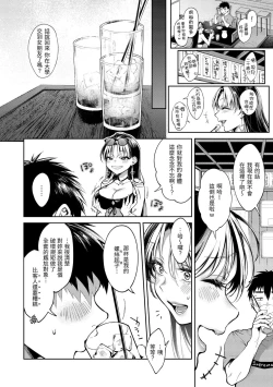 Page 34 of Yarashii Karada no Watashi-tachi | 有著淫蕩身體的我們