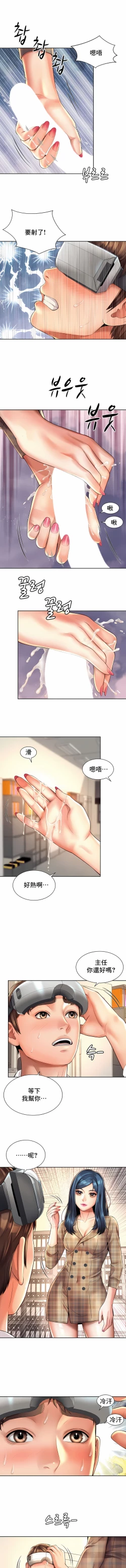 Page 107 of 社内恋爱 | 职场爱恋| 上班也要谈恋爱 | 社内戀愛 | 職場愛戀 | 上班也要談戀愛 1-35 END