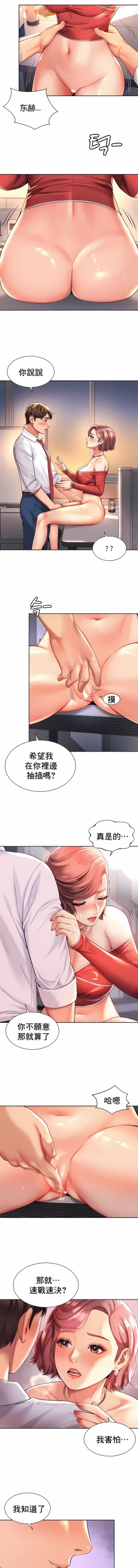 Page 124 of 社内恋爱 | 职场爱恋| 上班也要谈恋爱 | 社内戀愛 | 職場愛戀 | 上班也要談戀愛 1-35 END