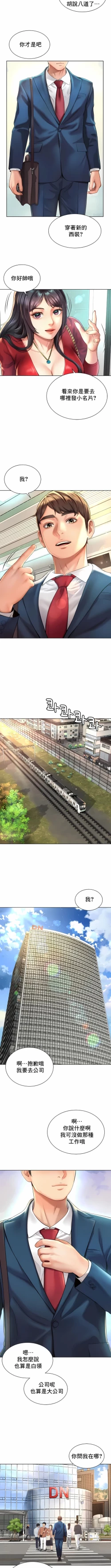 Page 12 of 社内恋爱 | 职场爱恋| 上班也要谈恋爱 | 社内戀愛 | 職場愛戀 | 上班也要談戀愛 1-35 END