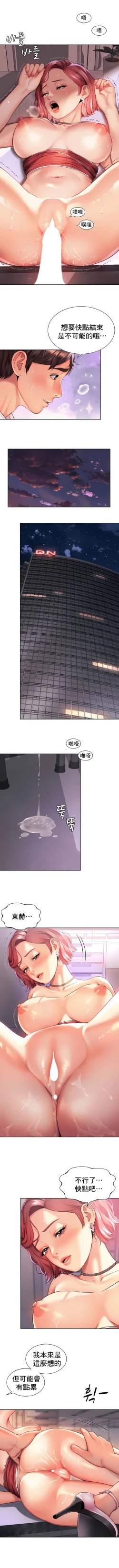 Page 130 of 社内恋爱 | 职场爱恋| 上班也要谈恋爱 | 社内戀愛 | 職場愛戀 | 上班也要談戀愛 1-35 END