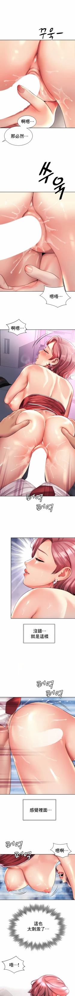 Page 132 of 社内恋爱 | 职场爱恋| 上班也要谈恋爱 | 社内戀愛 | 職場愛戀 | 上班也要談戀愛 1-35 END