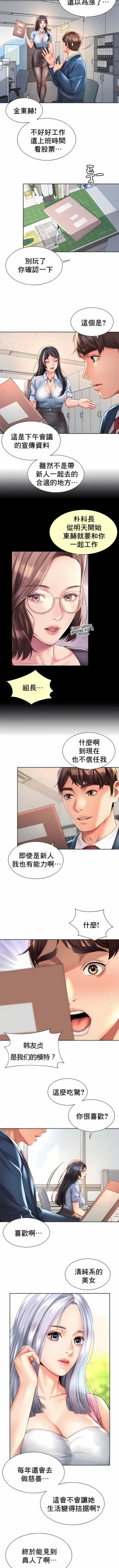 Page 135 of 社内恋爱 | 职场爱恋| 上班也要谈恋爱 | 社内戀愛 | 職場愛戀 | 上班也要談戀愛 1-35 END