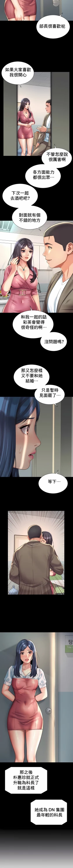 Page 161 of 社内恋爱 | 职场爱恋| 上班也要谈恋爱 | 社内戀愛 | 職場愛戀 | 上班也要談戀愛 1-35 END