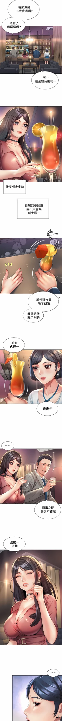 Page 187 of 社内恋爱 | 职场爱恋| 上班也要谈恋爱 | 社内戀愛 | 職場愛戀 | 上班也要談戀愛 1-35 END