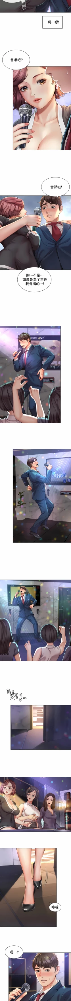 Page 19 of 社内恋爱 | 职场爱恋| 上班也要谈恋爱 | 社内戀愛 | 職場愛戀 | 上班也要談戀愛 1-35 END