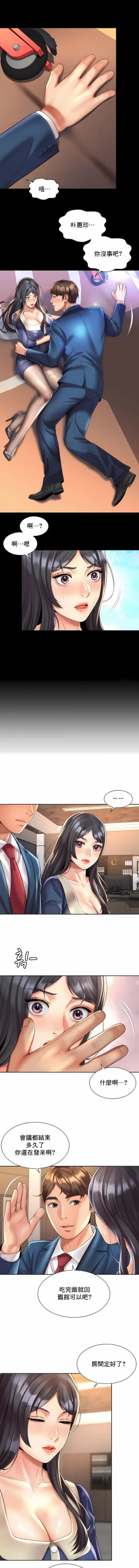 Page 218 of 社内恋爱 | 职场爱恋| 上班也要谈恋爱 | 社内戀愛 | 職場愛戀 | 上班也要談戀愛 1-35 END