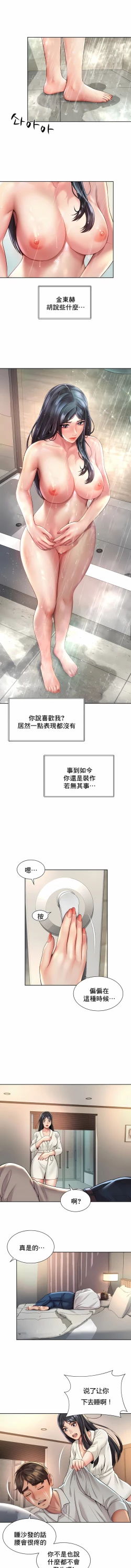 Page 226 of 社内恋爱 | 职场爱恋| 上班也要谈恋爱 | 社内戀愛 | 職場愛戀 | 上班也要談戀愛 1-35 END