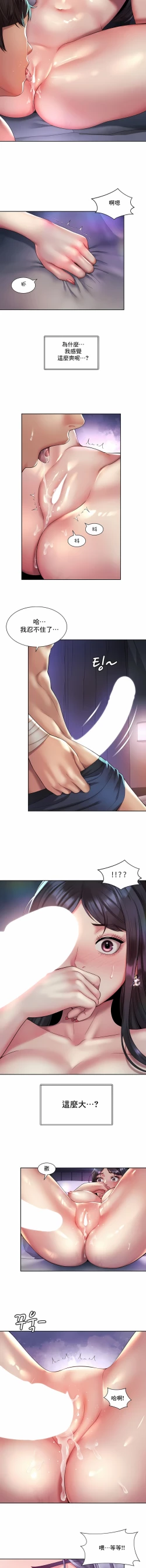 Page 236 of 社内恋爱 | 职场爱恋| 上班也要谈恋爱 | 社内戀愛 | 職場愛戀 | 上班也要談戀愛 1-35 END