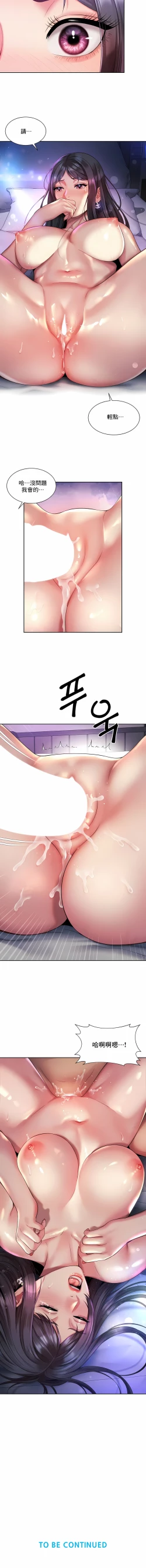 Page 237 of 社内恋爱 | 职场爱恋| 上班也要谈恋爱 | 社内戀愛 | 職場愛戀 | 上班也要談戀愛 1-35 END