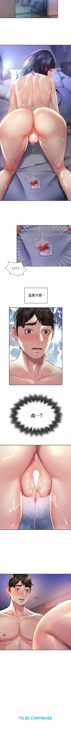 Page 246 of 社内恋爱 | 职场爱恋| 上班也要谈恋爱 | 社内戀愛 | 職場愛戀 | 上班也要談戀愛 1-35 END