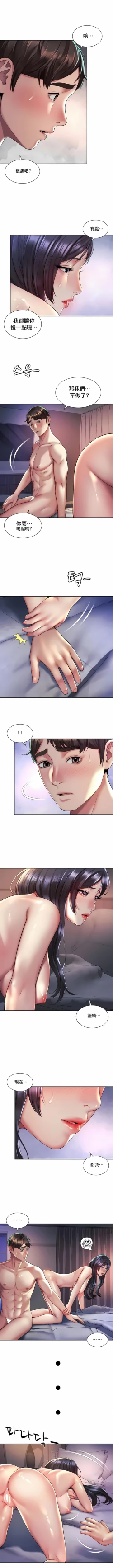 Page 248 of 社内恋爱 | 职场爱恋| 上班也要谈恋爱 | 社内戀愛 | 職場愛戀 | 上班也要談戀愛 1-35 END