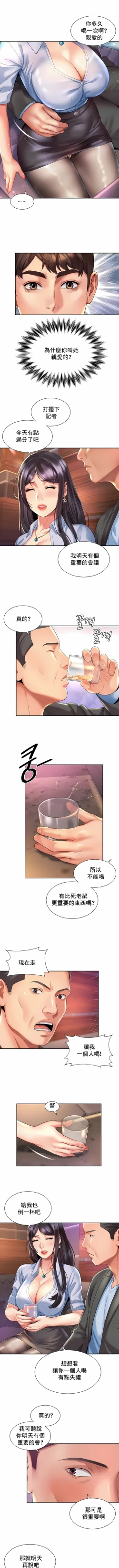 Page 268 of 社内恋爱 | 职场爱恋| 上班也要谈恋爱 | 社内戀愛 | 職場愛戀 | 上班也要談戀愛 1-35 END