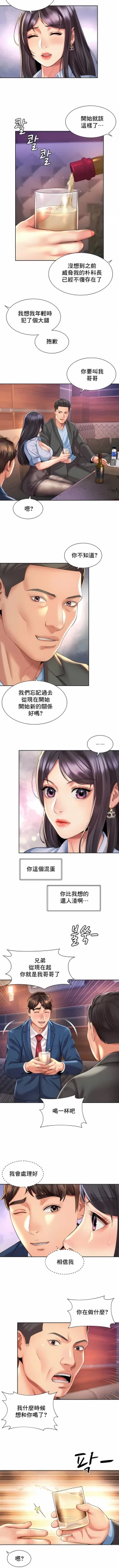 Page 269 of 社内恋爱 | 职场爱恋| 上班也要谈恋爱 | 社内戀愛 | 職場愛戀 | 上班也要談戀愛 1-35 END