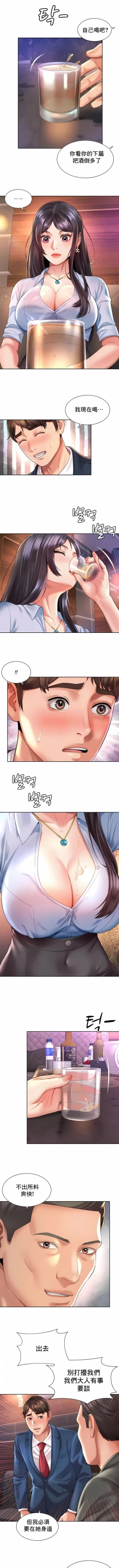 Page 270 of 社内恋爱 | 职场爱恋| 上班也要谈恋爱 | 社内戀愛 | 職場愛戀 | 上班也要談戀愛 1-35 END