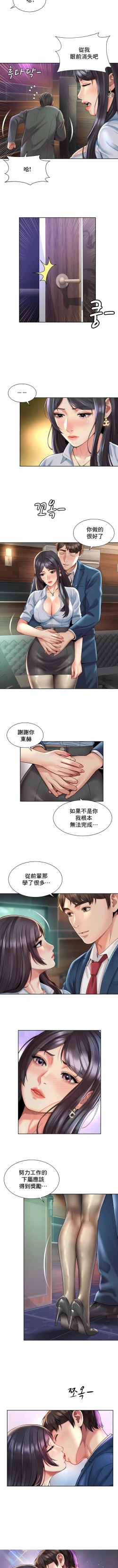 Page 280 of 社内恋爱 | 职场爱恋| 上班也要谈恋爱 | 社内戀愛 | 職場愛戀 | 上班也要談戀愛 1-35 END