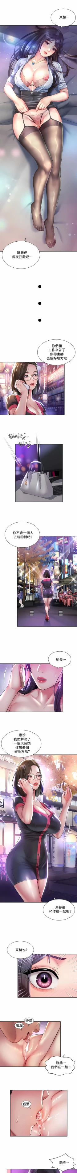 Page 282 of 社内恋爱 | 职场爱恋| 上班也要谈恋爱 | 社内戀愛 | 職場愛戀 | 上班也要談戀愛 1-35 END