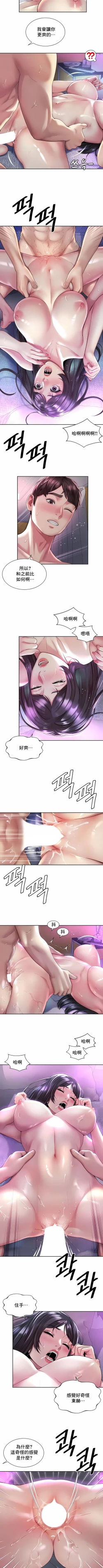 Page 285 of 社内恋爱 | 职场爱恋| 上班也要谈恋爱 | 社内戀愛 | 職場愛戀 | 上班也要談戀愛 1-35 END