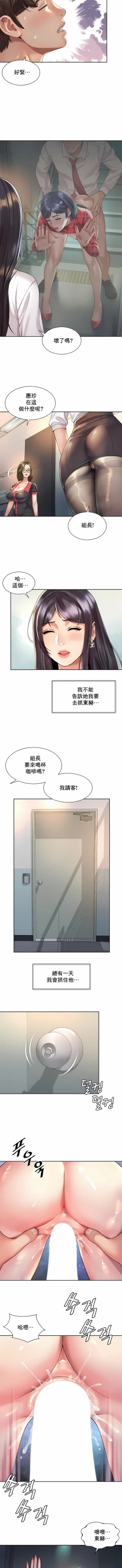 Page 295 of 社内恋爱 | 职场爱恋| 上班也要谈恋爱 | 社内戀愛 | 職場愛戀 | 上班也要談戀愛 1-35 END