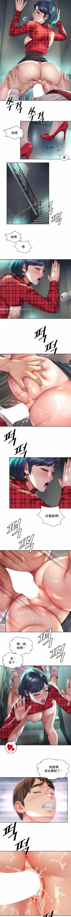 Page 296 of 社内恋爱 | 职场爱恋| 上班也要谈恋爱 | 社内戀愛 | 職場愛戀 | 上班也要談戀愛 1-35 END