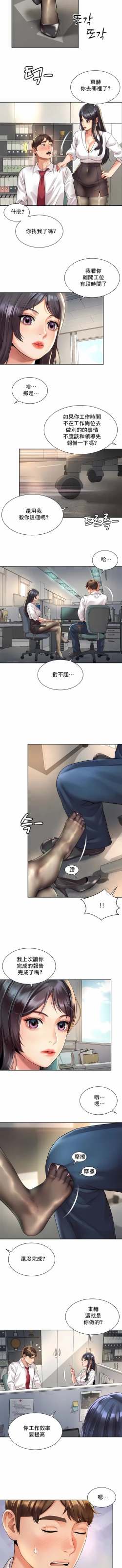 Page 298 of 社内恋爱 | 职场爱恋| 上班也要谈恋爱 | 社内戀愛 | 職場愛戀 | 上班也要談戀愛 1-35 END