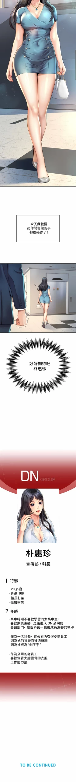 Page 39 of 社内恋爱 | 职场爱恋| 上班也要谈恋爱 | 社内戀愛 | 職場愛戀 | 上班也要談戀愛 1-35 END