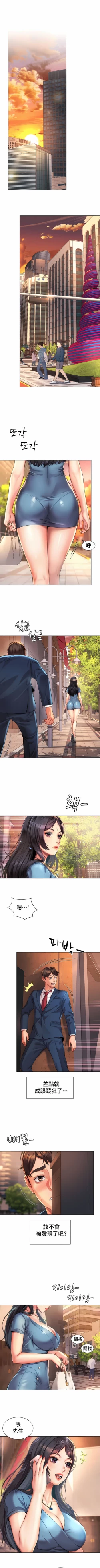 Page 40 of 社内恋爱 | 职场爱恋| 上班也要谈恋爱 | 社内戀愛 | 職場愛戀 | 上班也要談戀愛 1-35 END