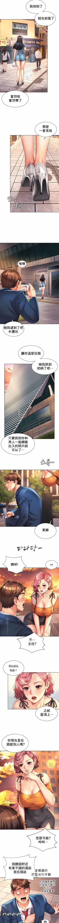 Page 41 of 社内恋爱 | 职场爱恋| 上班也要谈恋爱 | 社内戀愛 | 職場愛戀 | 上班也要談戀愛 1-35 END