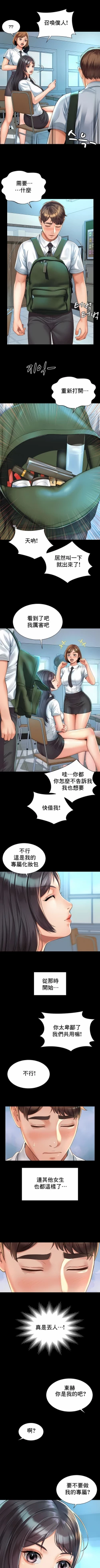 Page 45 of 社内恋爱 | 职场爱恋| 上班也要谈恋爱 | 社内戀愛 | 職場愛戀 | 上班也要談戀愛 1-35 END